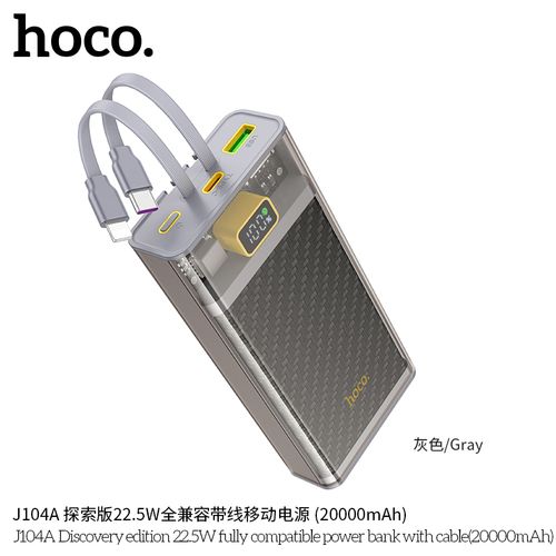 Hoco J104A Discovery edition 22.5W fully compatible power bank with  cable(20000mAh)